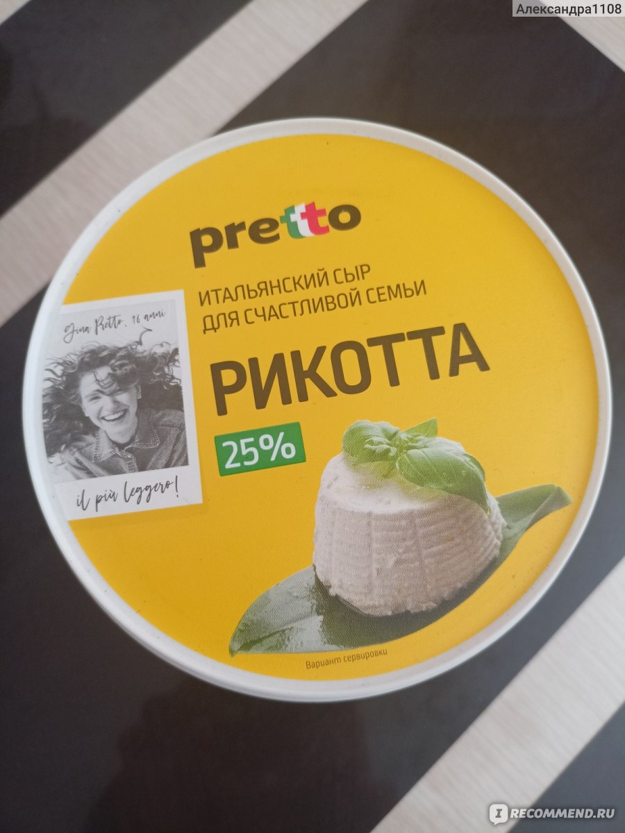 Сыр Рикотта Pretto Ricotta - «Полезный сыр с необычным вкусом! Расскажу,  как его можно использовать. Но понравится, возможно, не всем...» | отзывы