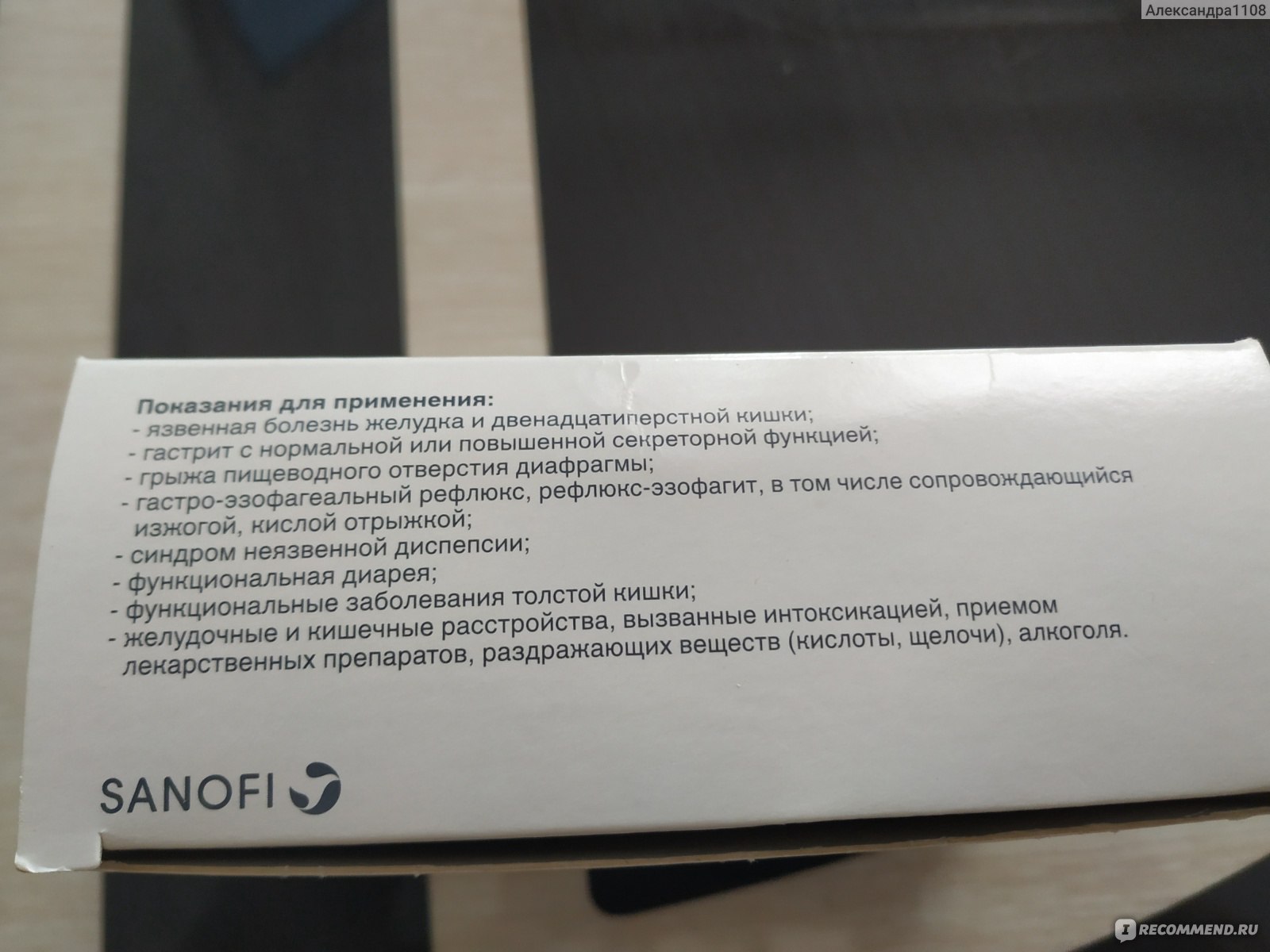 Антацидное средство Yamanouchi Pharma S.p.A. Фосфалюгель - «Чудесный  препарат при гастрите, язве и изжоге! Отличие от Полисорба и Смекты.  Особенности приёма, а также возможные побочные эффекты » | отзывы