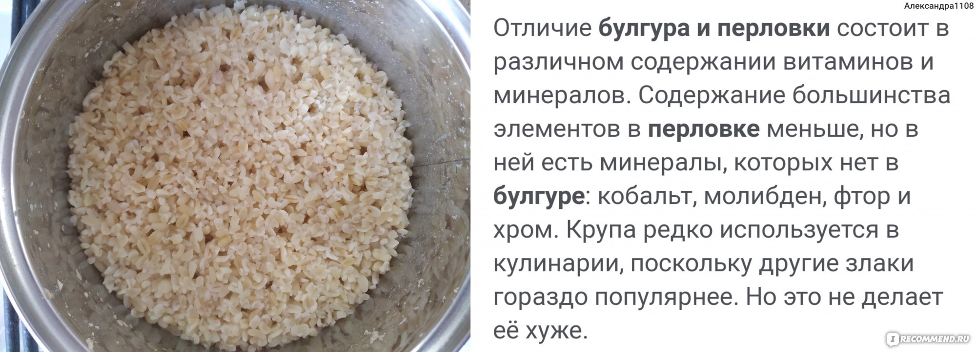 Чем отличается булгур от пшеничной крупы