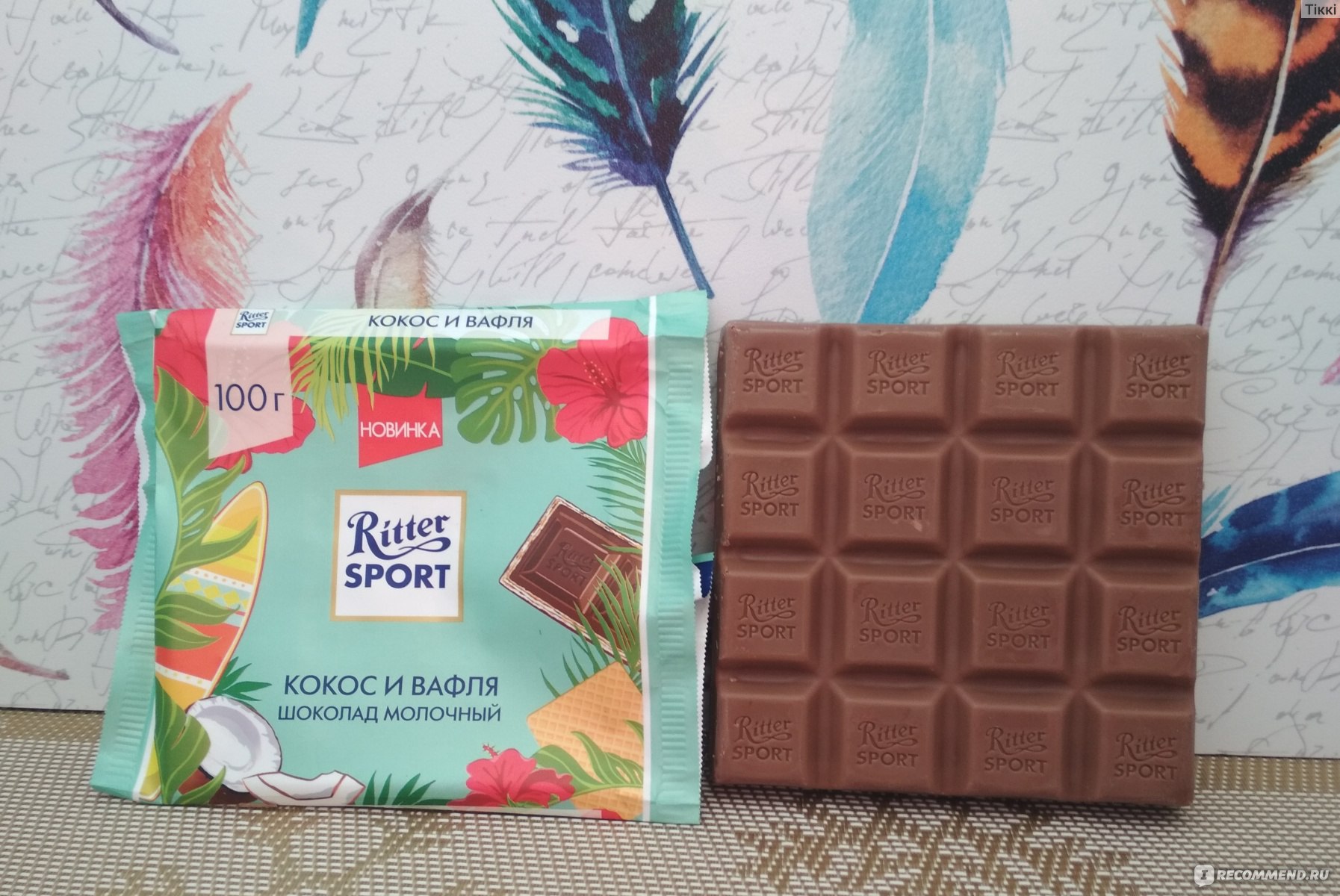 Ritter Sport Кокос и вафля