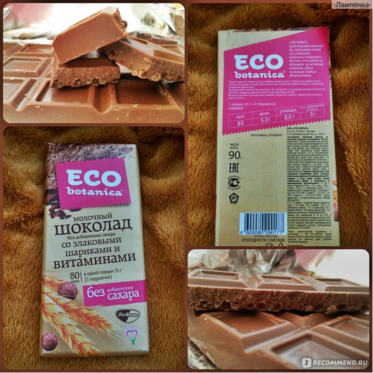 Шоколад без сахара Eco Botanica