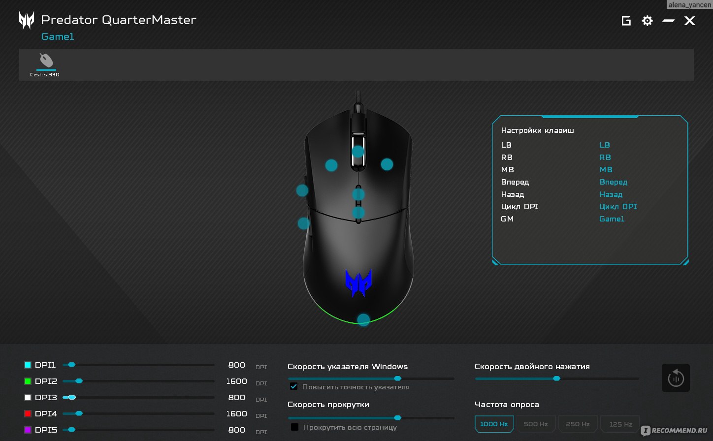 Игровая компьютерная мышь Acer Predator Cestus 330 фото