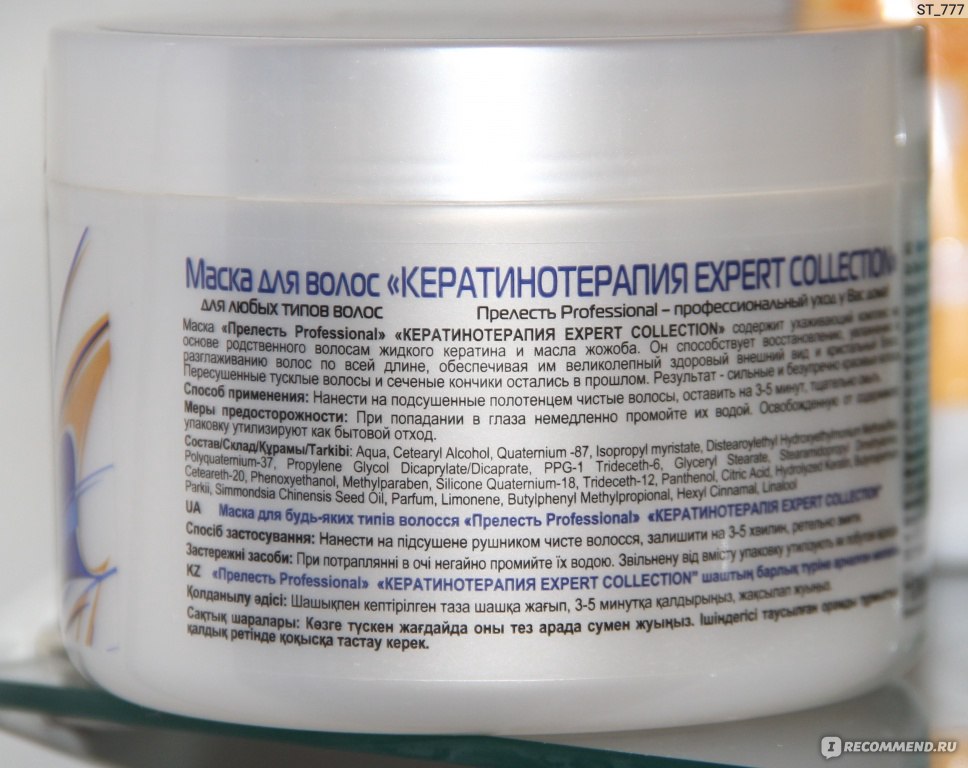 Маска для волос прелесть professional кератинотерапия expert collection
