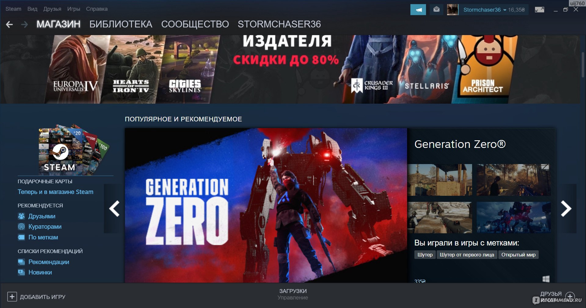 Steam - «Классная интернет-площадка для покупки игр» | отзывы