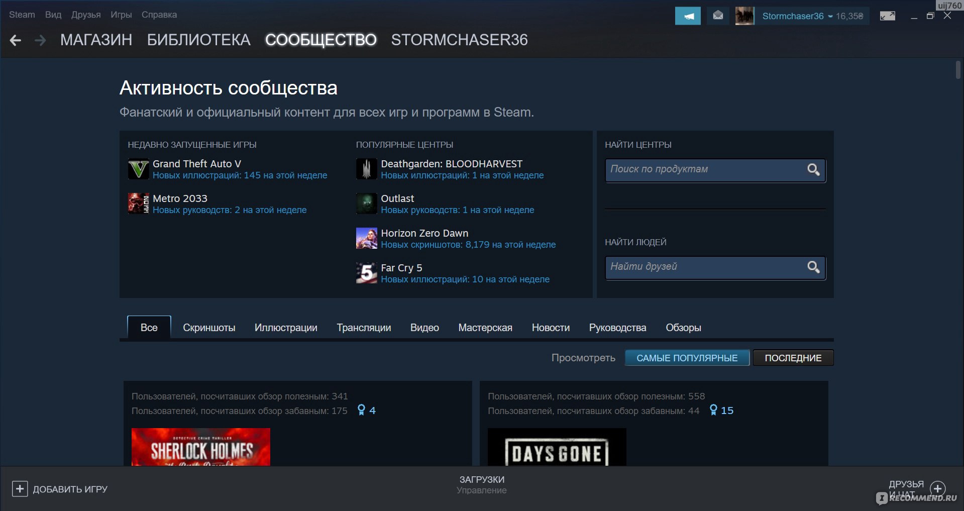 Steam - «Классная интернет-площадка для покупки игр» | отзывы