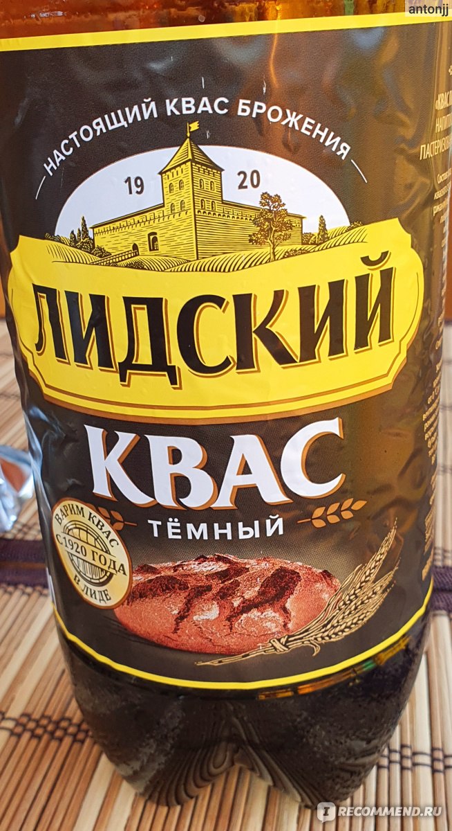 Лидский темный квас фото