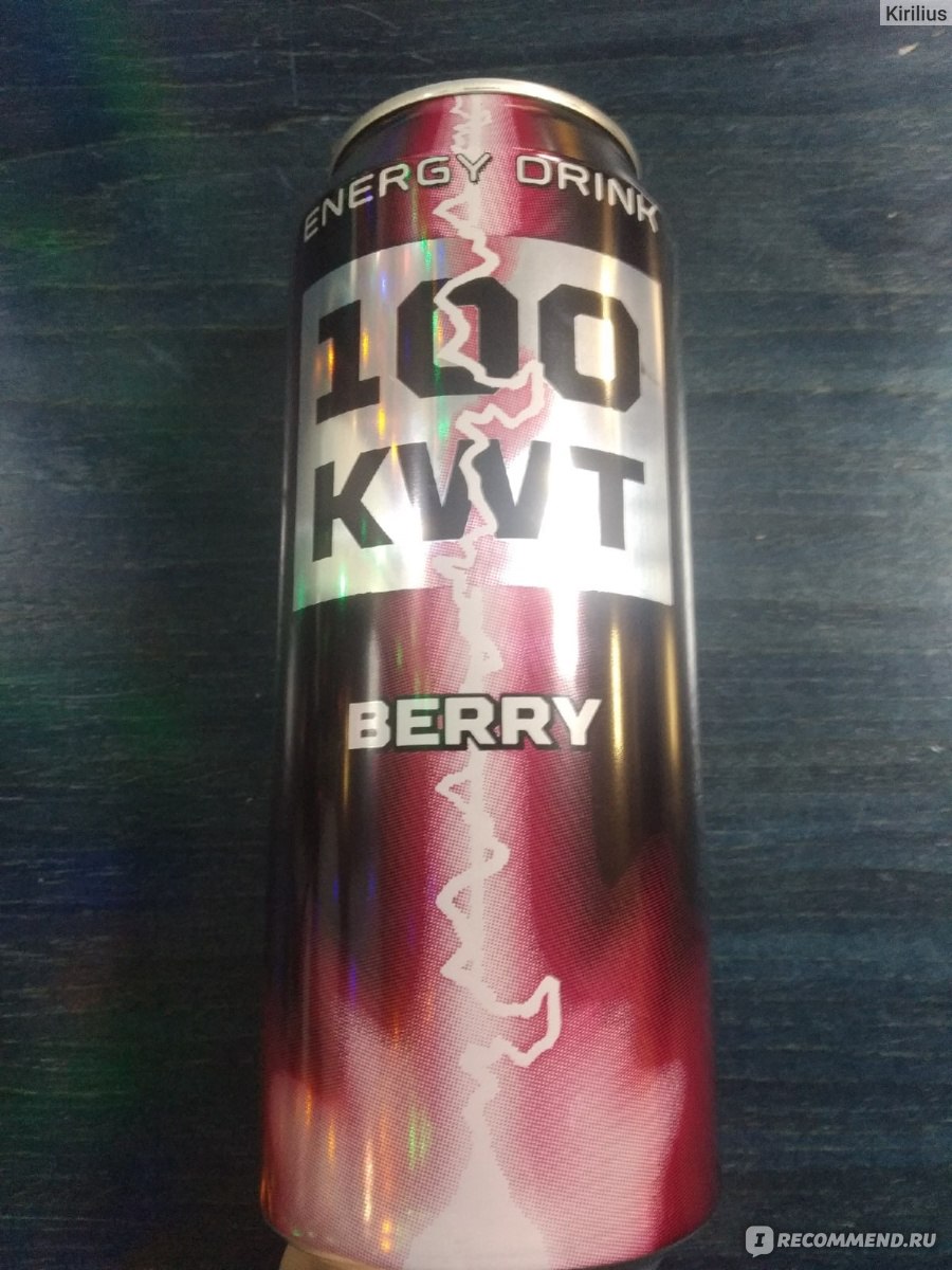 Энергетика 100 kwt. 100 KWT Энергетик вкусы. Berry 100kwt Энергетик 100. Энергетик адреналин Лесные ягоды. Энергетический напиток 100 KWT Berry.