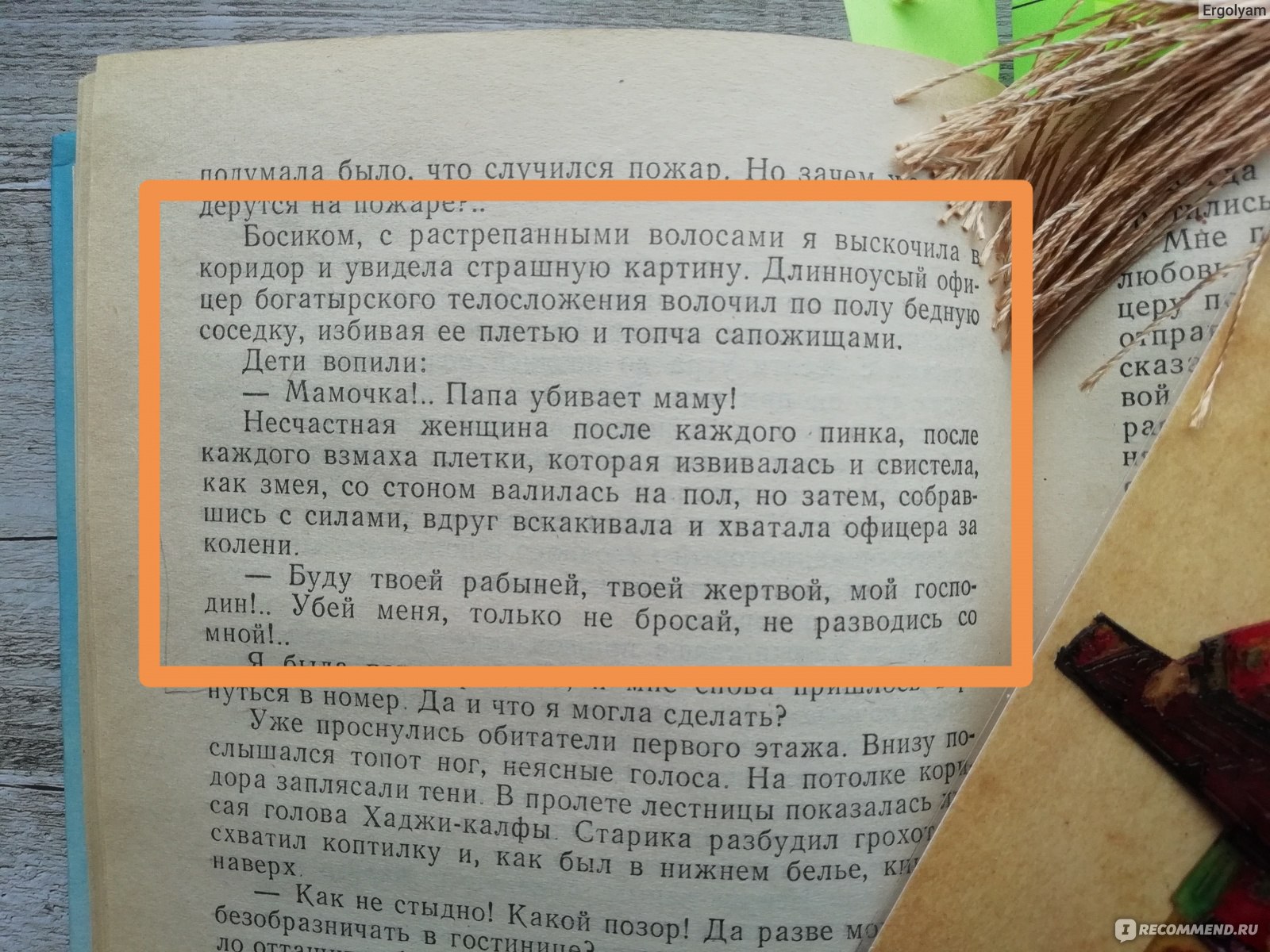 Птичка Певчая. Решад Нури Гюнтекин - «Турецкая классика♥️ Роман о любви,  который никого не оставит равнодушным » | отзывы