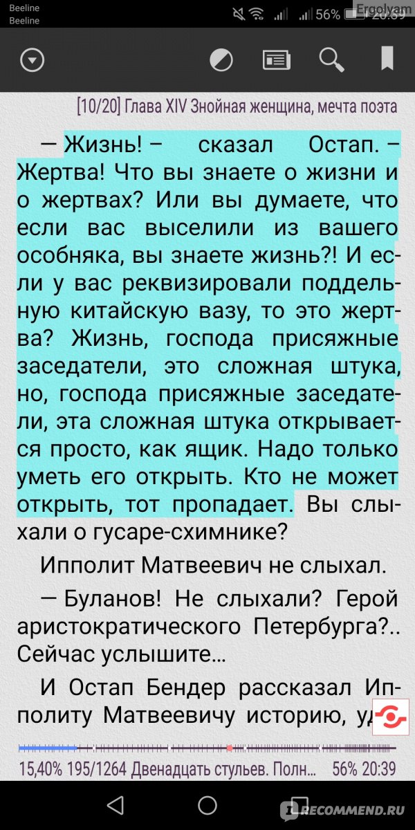 12 стульев прототипы героев