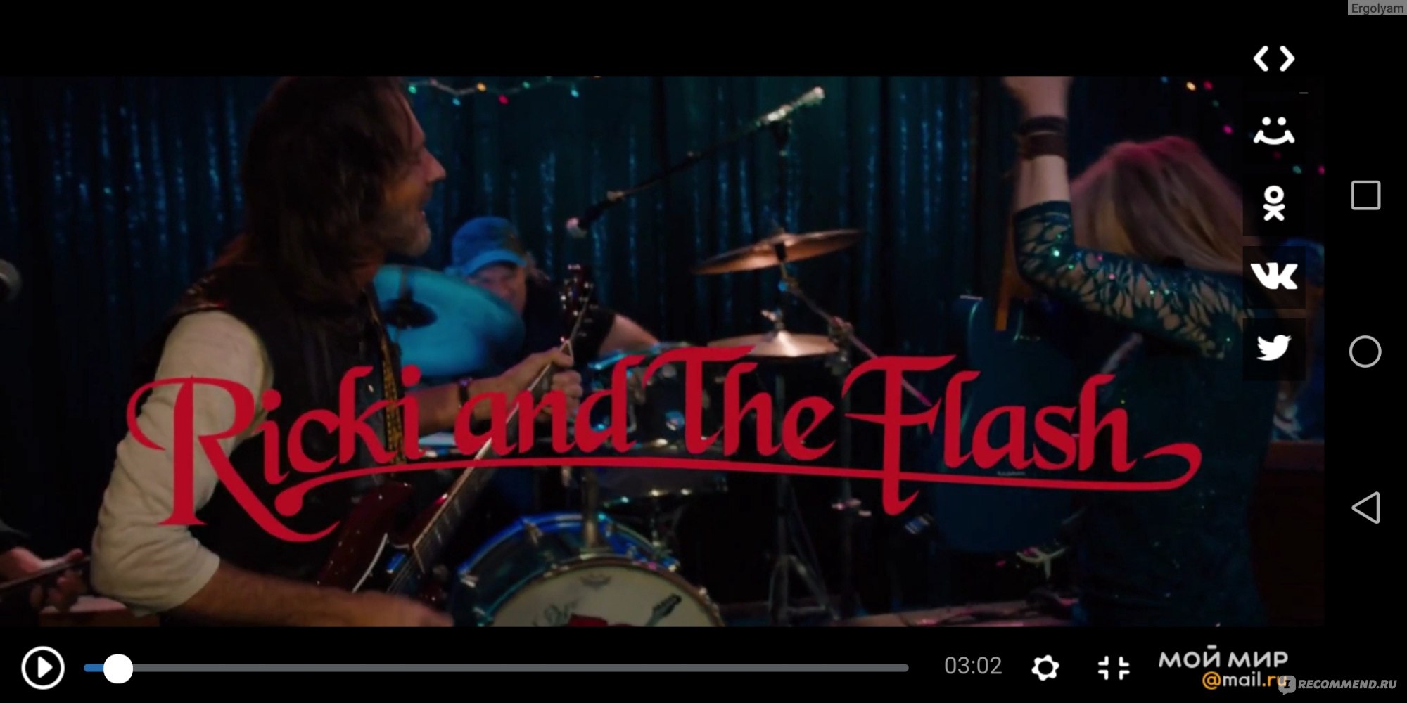 Рики и Флэш / Ricki and the Flash (2015, фильм) - «