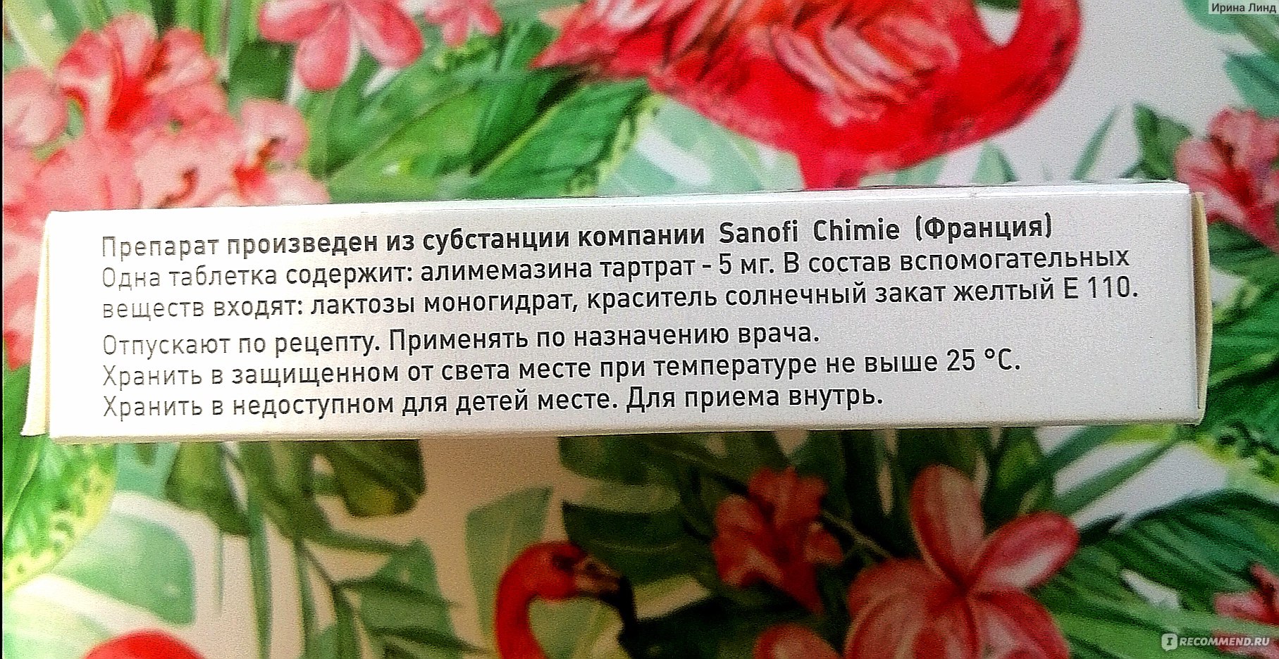 Нейролептик (антипсихотическое средство) Тералиджен - «ВСД, бессоница и  панические атаки...Тералиджен спас, когда казалось,что больше никогда не  усну » | отзывы