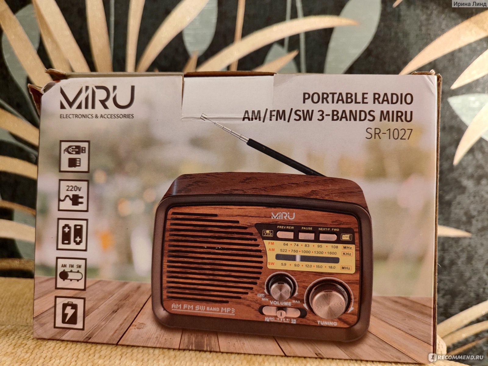 Будильник «Рассвет» с FM-радио