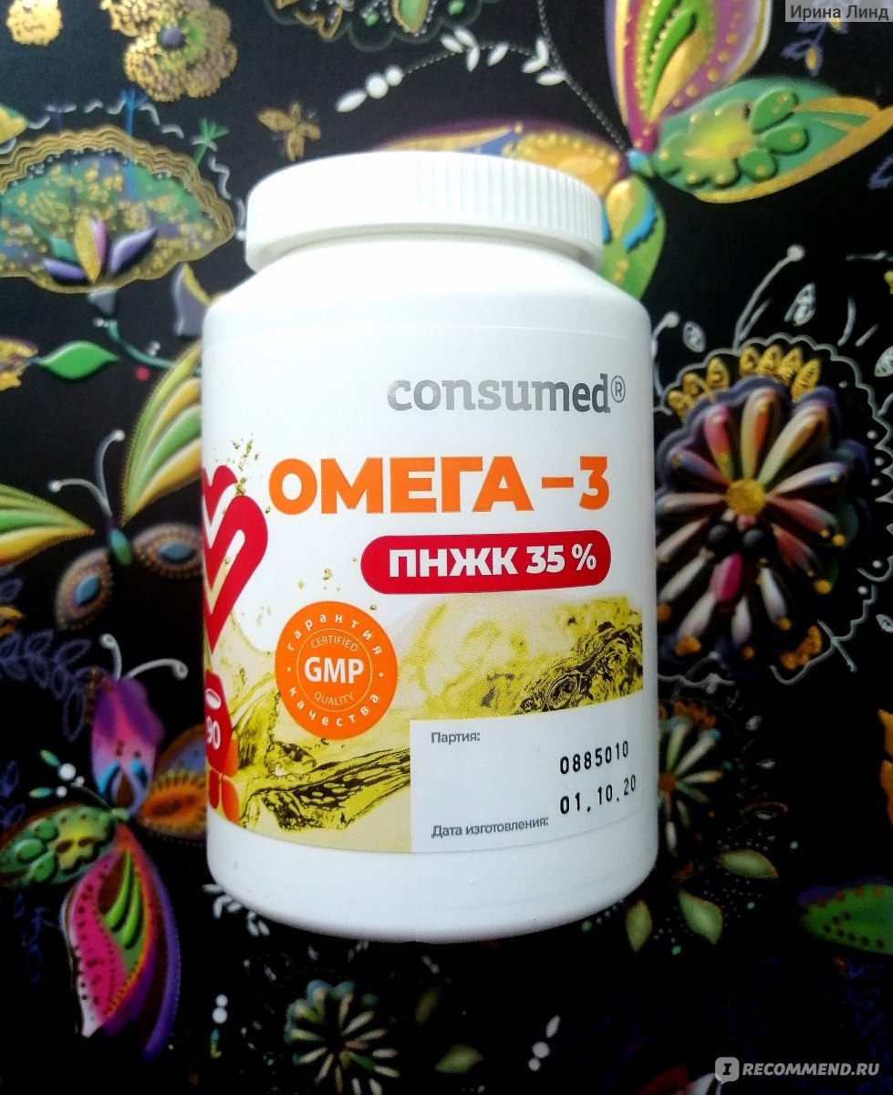 Омега 3 бренды. Consumed Омега 3 ПНЖК 35. Омега-3 consumed 90. Омега 3 consumed капсулы. Омега в капсулах 90 % Консумед.
