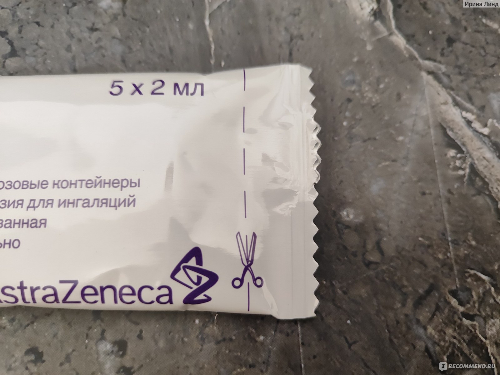 Лекарственный препарат AstraZeneca Пульмикорт (суспензия для ингаляций  дозированная) - «За несколько дней спас от кашля, который не проходил 3  месяца. Помогает взрослым и детям, но не от всего и не всегда.Важный нюанс,