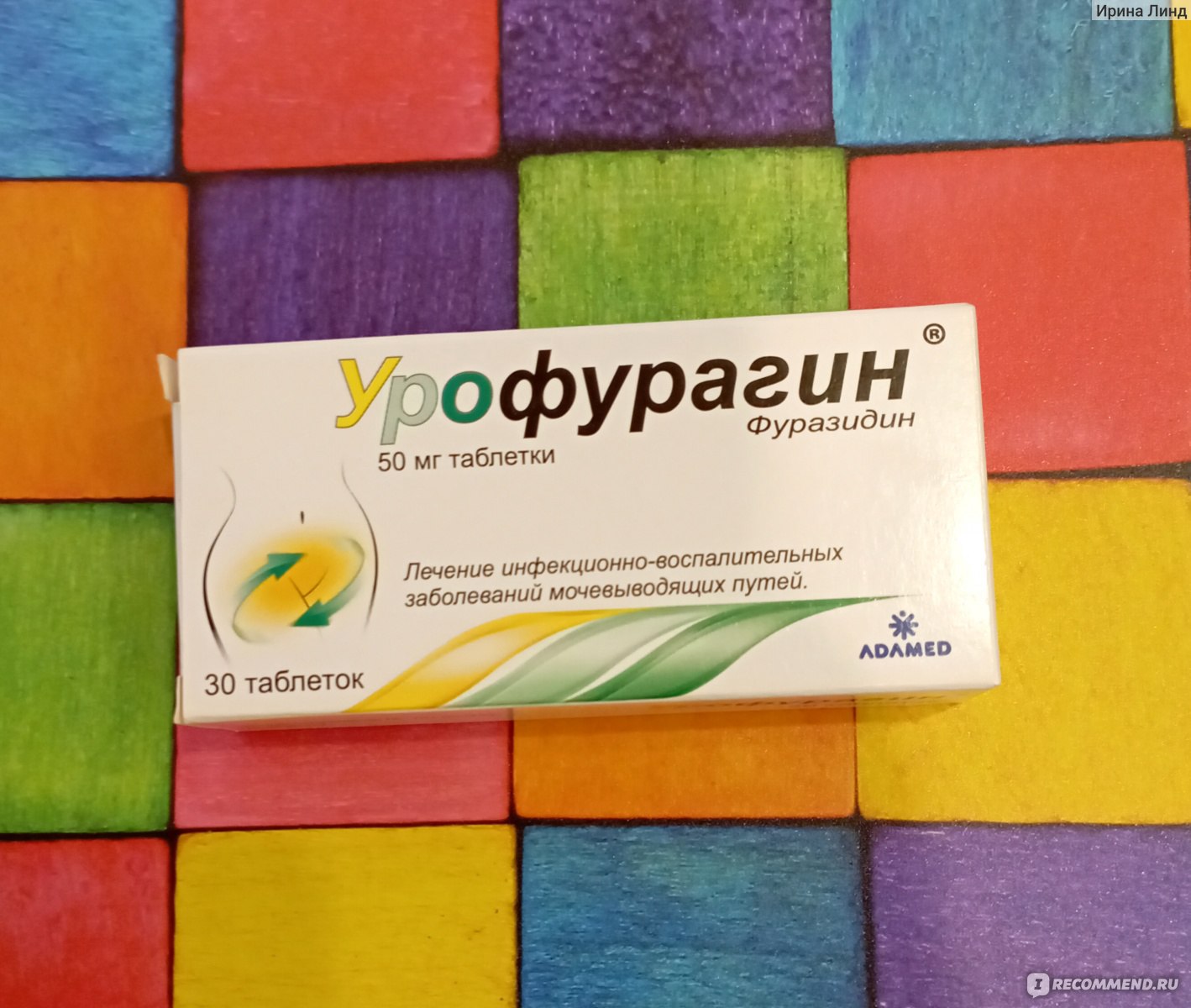 Противомикробные средства Adamed Урофурагин - «Эффективный препарат .