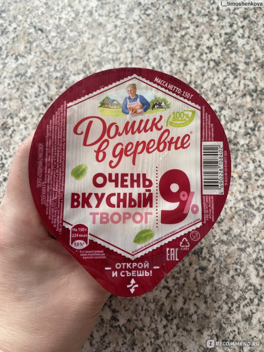 Творог Домик в деревне Отборный деревенский 9% - «Вкусный творог. А уж  какие сырники получились, ммм...» | отзывы