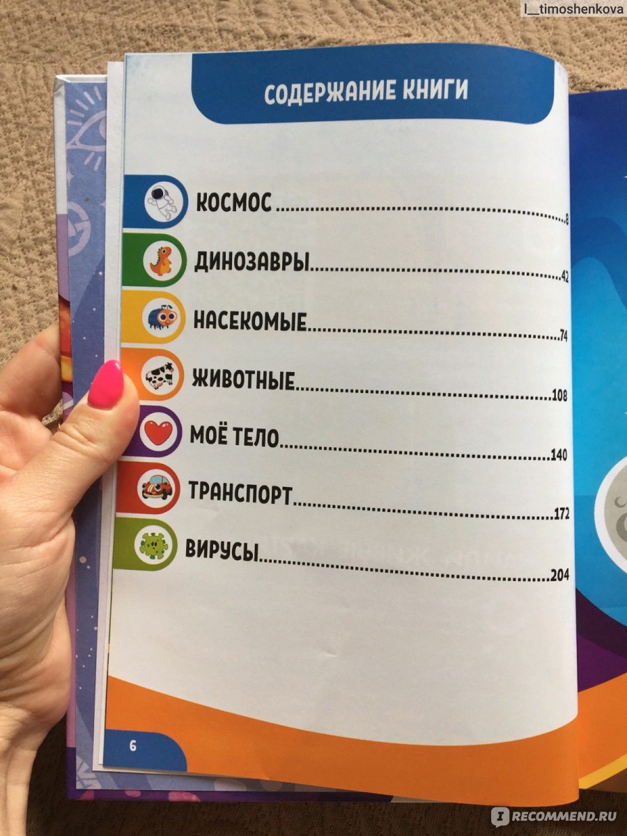 Моя первая БОЛЬШАЯ энциклопедия. Devar Энциклопедия - «Интересная  энциклопедия для детей и взрослых, которая сама разговаривает) ВИДЕО ВНУТРИ  + ЛАЙФХАКИ ДЛЯ РОДИТЕЛЕЙ» | отзывы