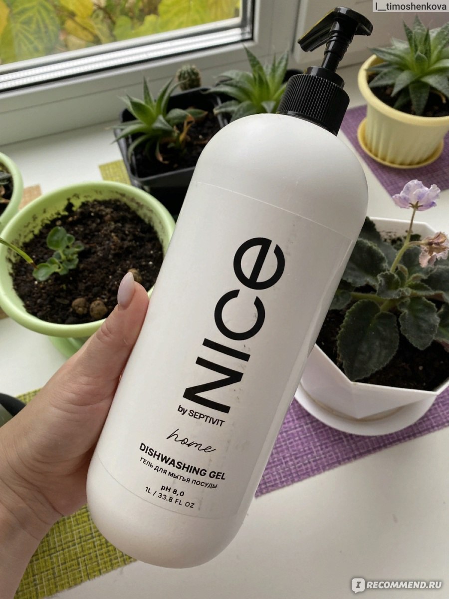 Гель для мытья посуды NICE by SEPTIVIT Premium - «Выгодная бутыль с ...