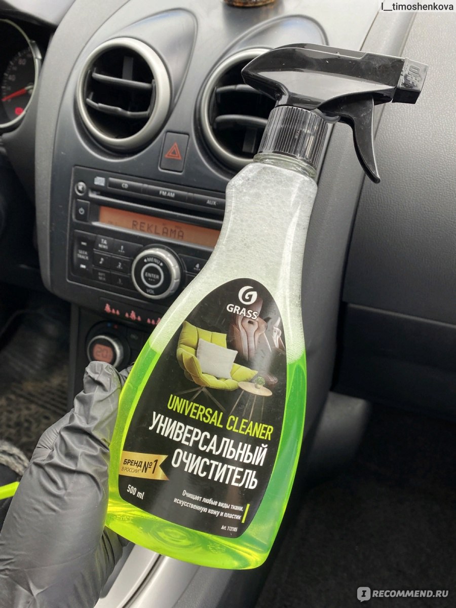 Универсальный очиститель Grass Universal Cleaner - «Палочка-выручалочка для  автомобиля за сотку» | отзывы