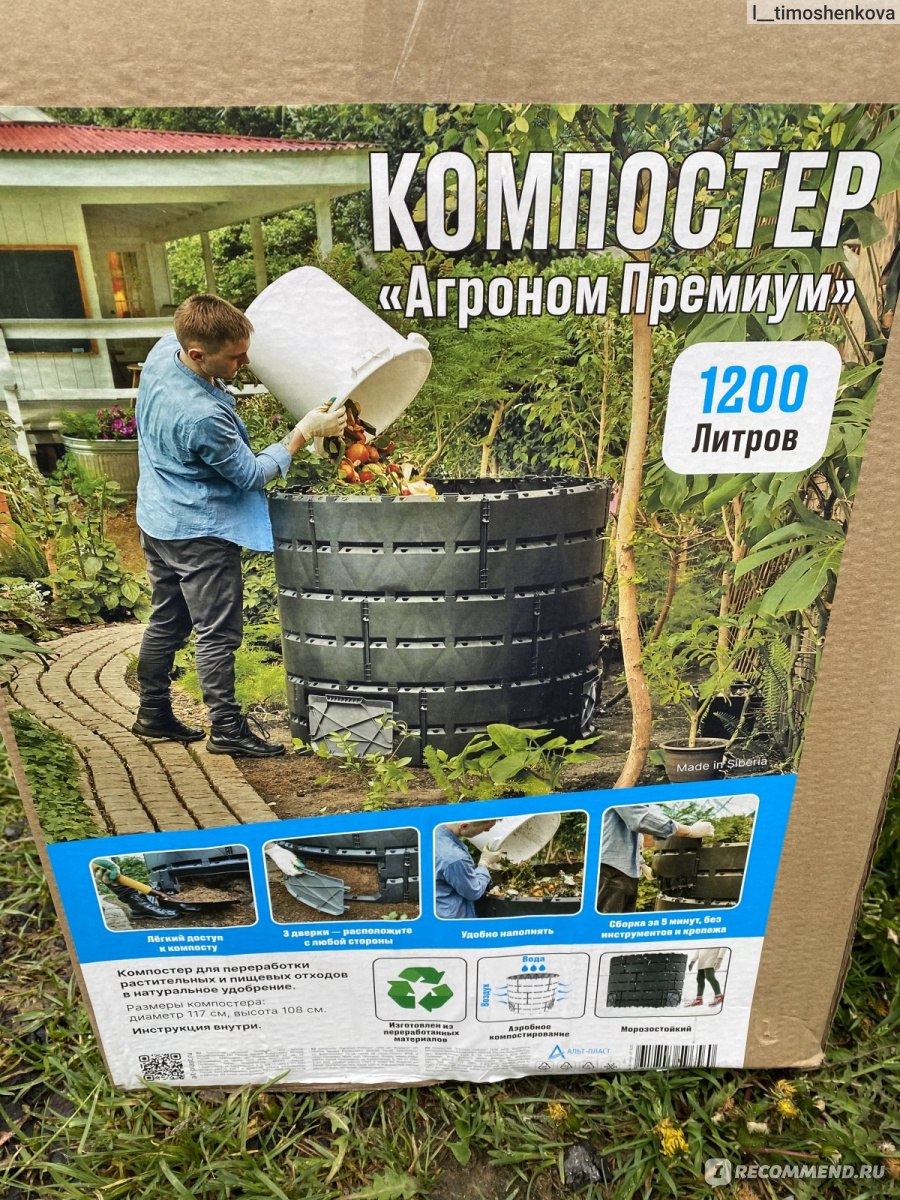 Как сделать компостер садовый своими руками по финской технологии?