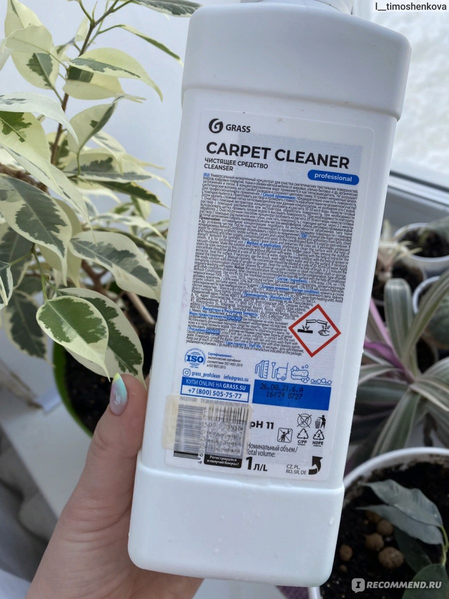 Grass carpet foam cleaner