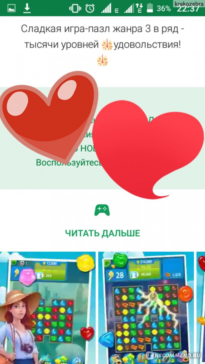 Компьютерная программа Конфетки Bigfishgames - «??? Я просто фанат этой игры.  ???Сочетание аркады с выполнением заданий и головоломки собери три в ряд  ??» | отзывы