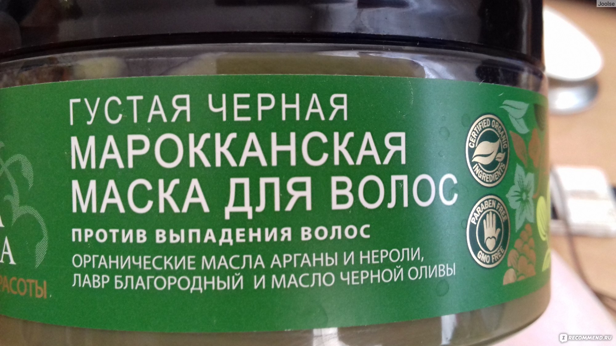 Planeta organica маска для волос 300мл белорусское молоко