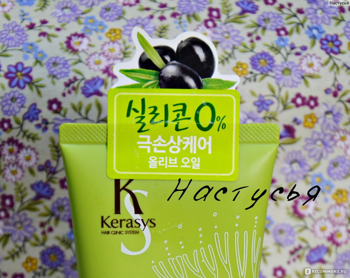 Kerasys маска для волос naturing смягчение жестких волос