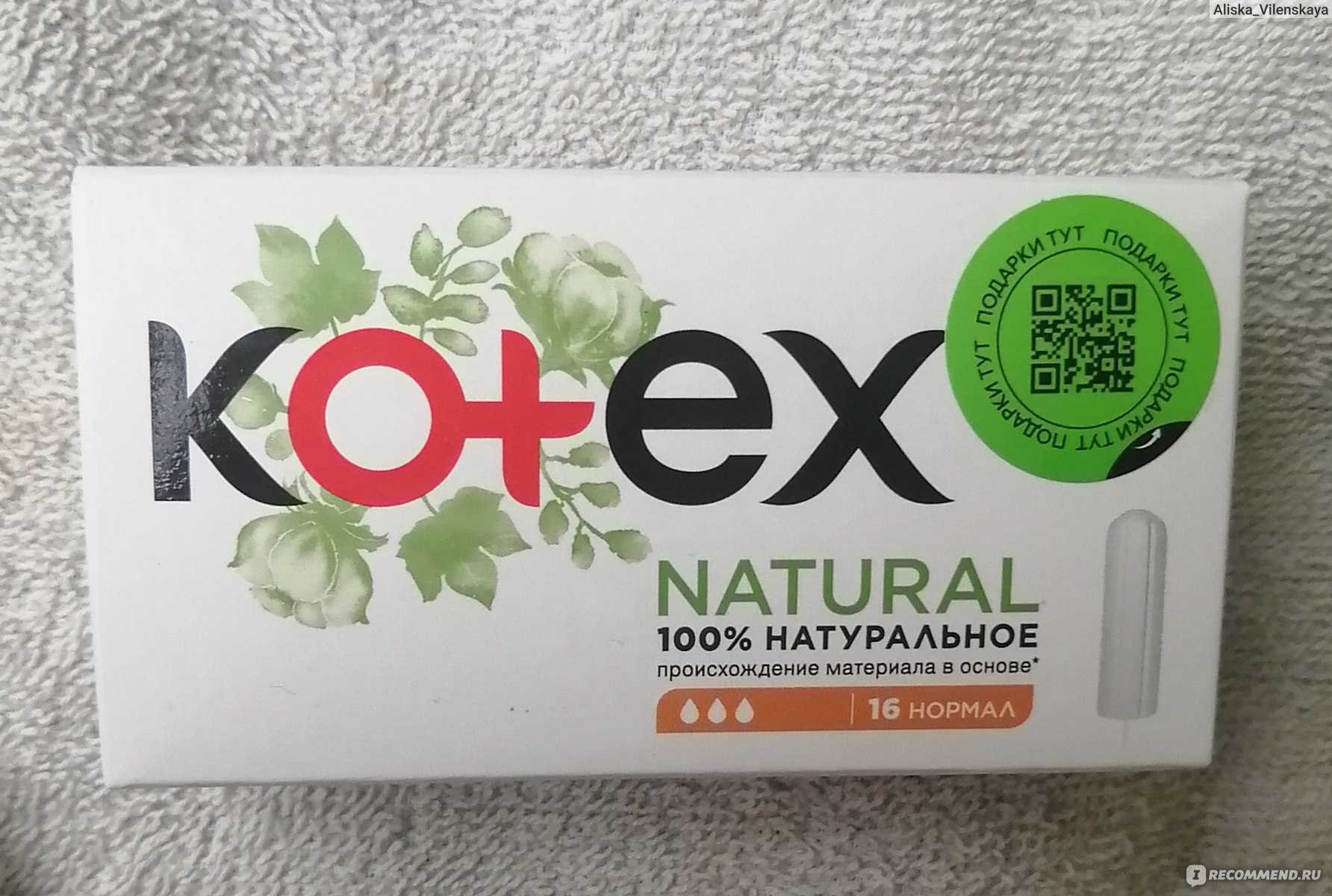 Natural 16. Тампоны Kotex natural нормал 16шт. Котекс натурал тампоны супер. Тампоны Котекс натурал 16 супер. Тампоны Котекс хлопок.