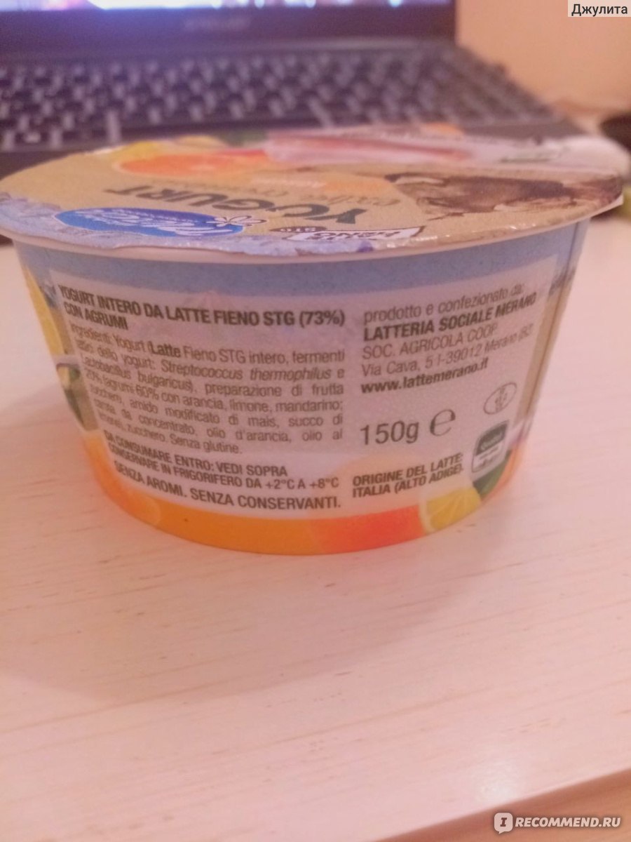Йогурт Milchhof Meran Экстра кремовый с цитрусом - «Вкусный ...