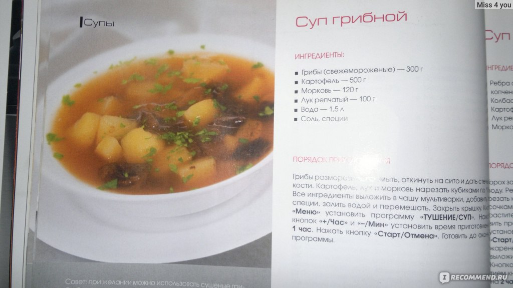 Суп с пельменями в мультиварке: рецепт - Лайфхакер