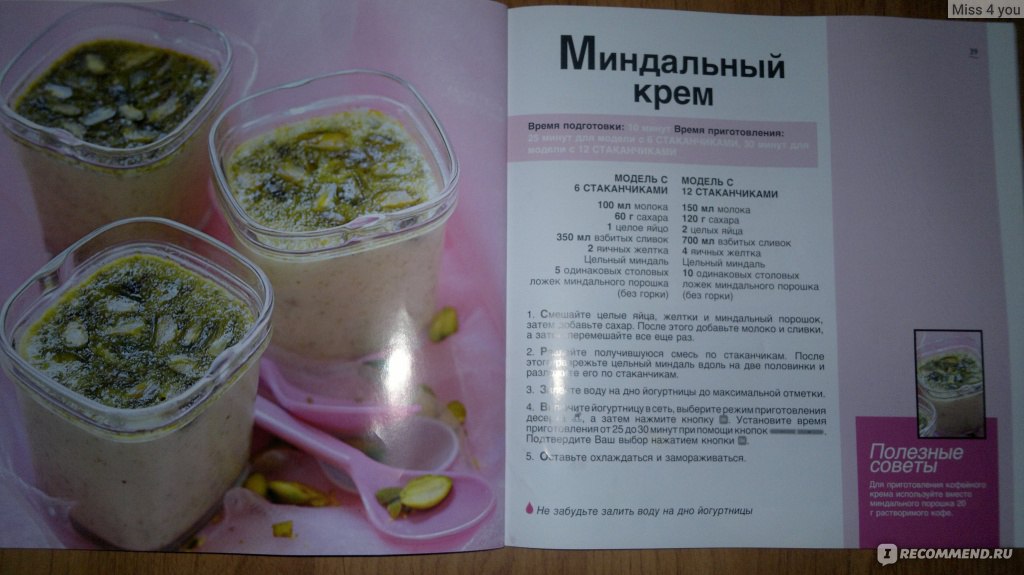 Йогуртница Tefal YG купить в Москве на NeAmazon