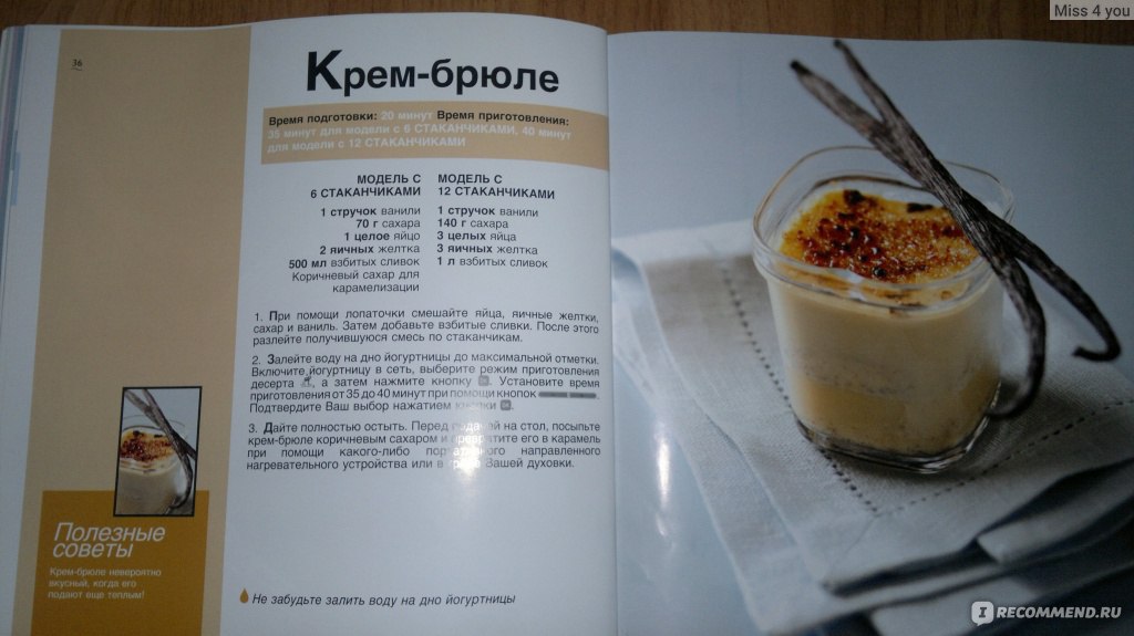 Йогурт в хлебопечке рецепт с фото пошагово