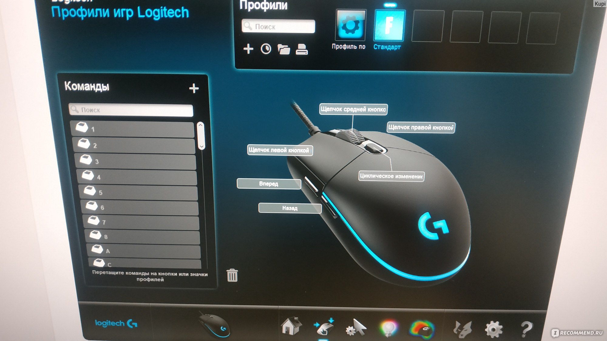 Настройка мыши logitech g102. Logitech g102 Prodigy софт. Logitech g102 программа для мыши. Логитеч софт для мыши g102\. Лоджик g102.