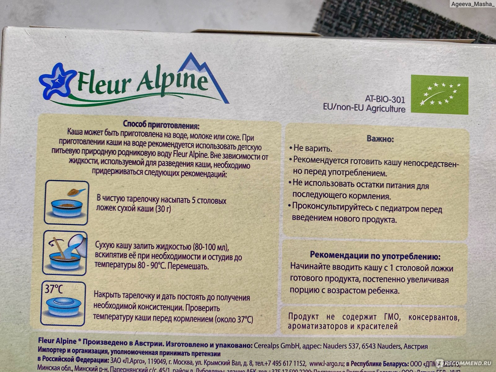 Супчик fleur alpine как приготовить