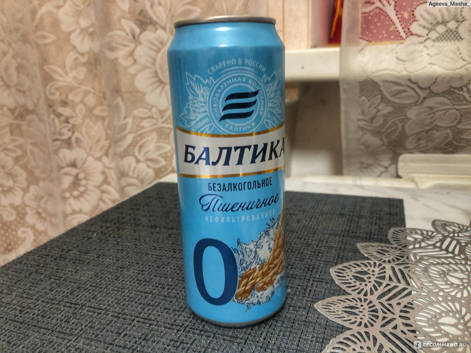 Балтика пшеничное безалкогольное