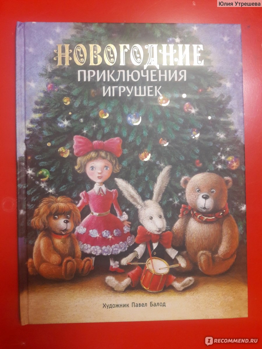 Аудиокниги новый год