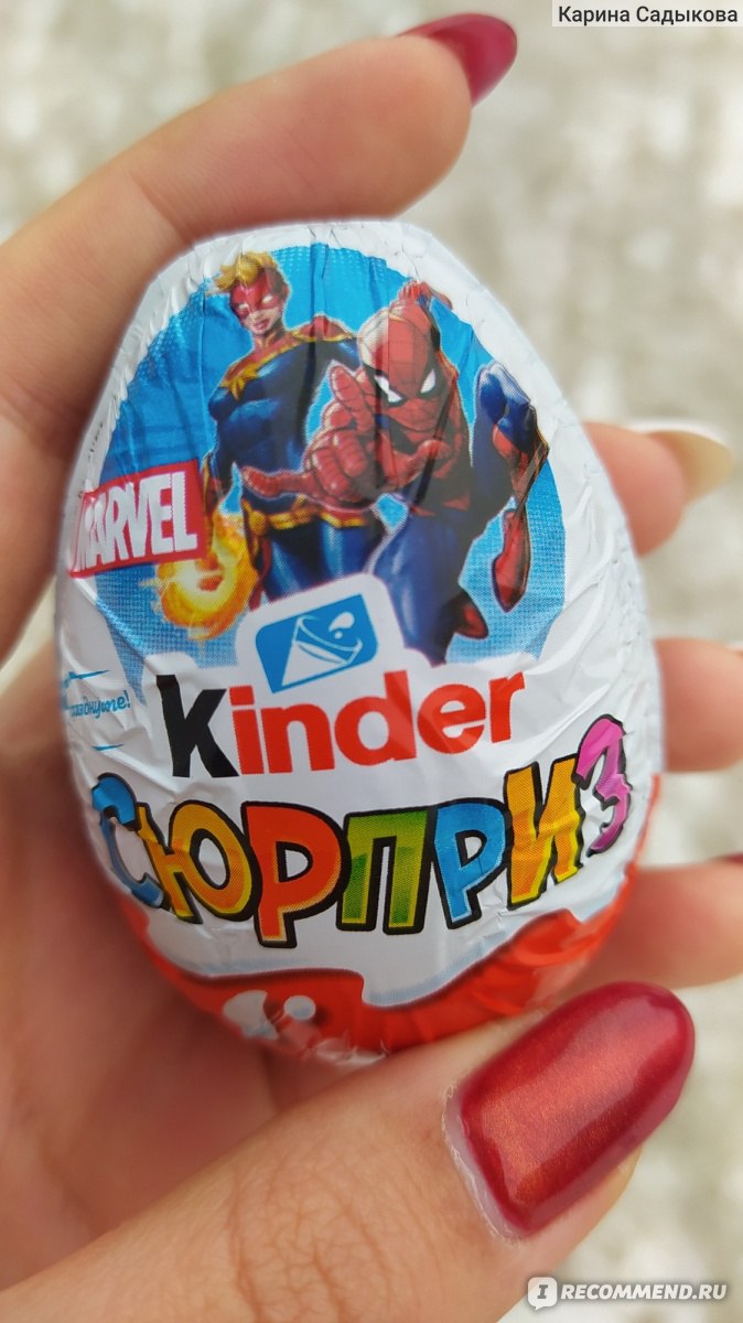 Шоколадное яйцо с сюрпризом Kinder Marvel - «Супергерои всегда с тобой.  Новая коллекция Marvel 2020» | отзывы