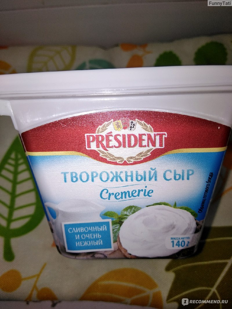 Творожный сыр President Cremerie Сливочный 56% 140 г - «Вкусный сыр, очень  понравился, тарталетки не любила, а с этим сыром просто очень вкусно...» |  отзывы