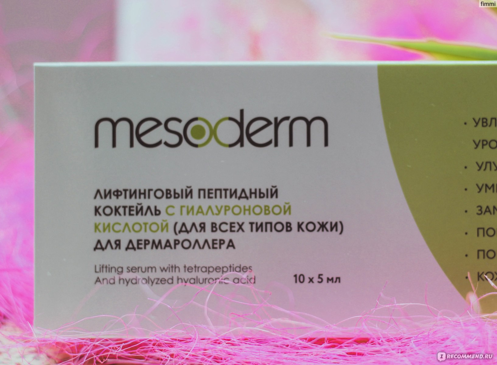 Сыворотка для лица Mesoderm Увлажняющий пептидный коктейль с гиалуроновой кислотой фото