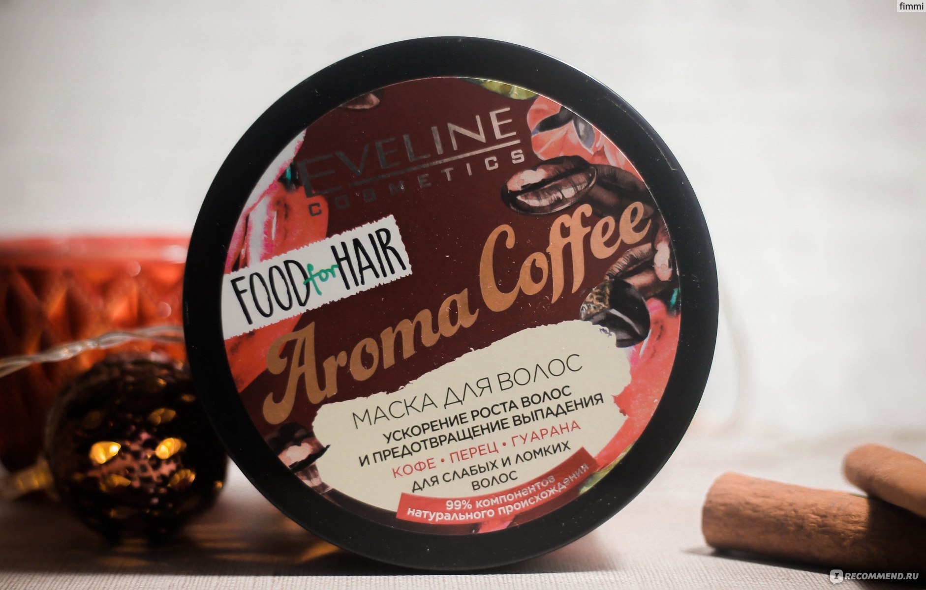 Маска для волос Eveline FOOD for HAIR Aroma Coffee Ускорение роста и  предотвращение выпадения - «Постоять и потрясти роскошной гривой здесь явно  не получится. С таким кофе утро не становится бодрым, Eveline