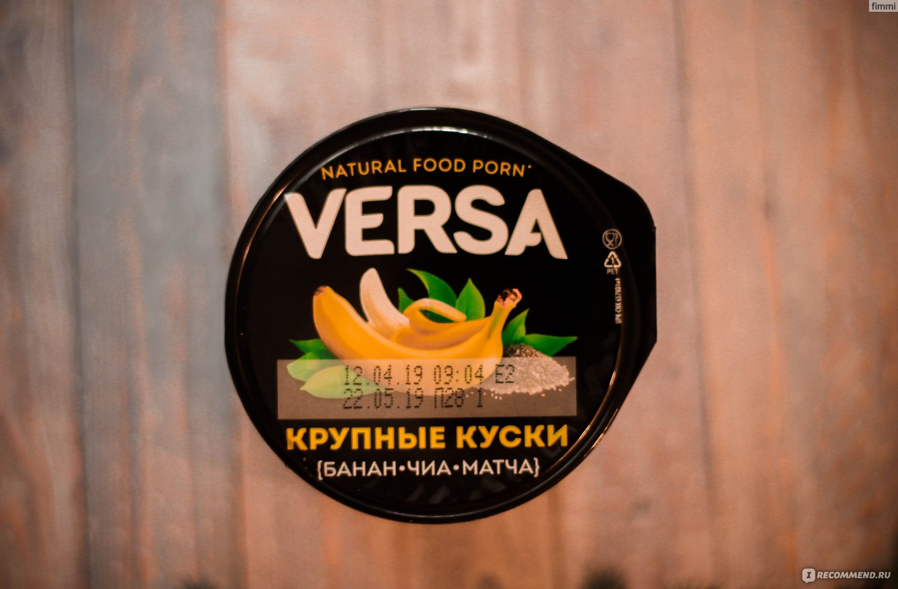 Десерт кисломолочный йогуртно-фруктовый термостатный Danone Versa с  бананом, чиа, матча Natural Food Porn - «Однако! САМЫЙ вкусный йогурт из  всех, что я пробовала в своей жизни. НОВИНКА, Danonce Versa банан -  необычное