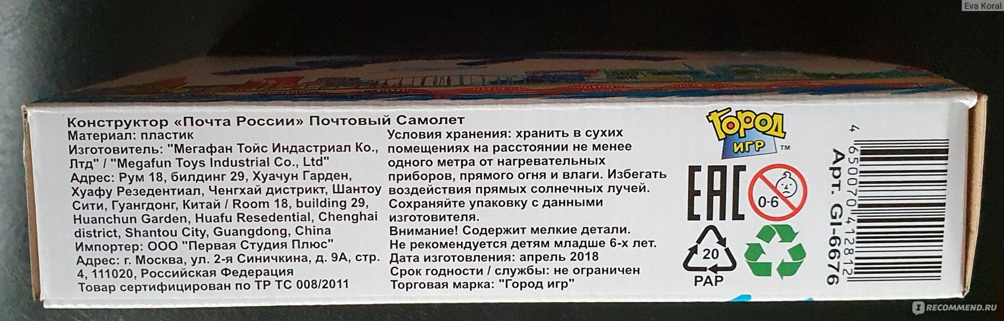 Конструкторы Город Игр 