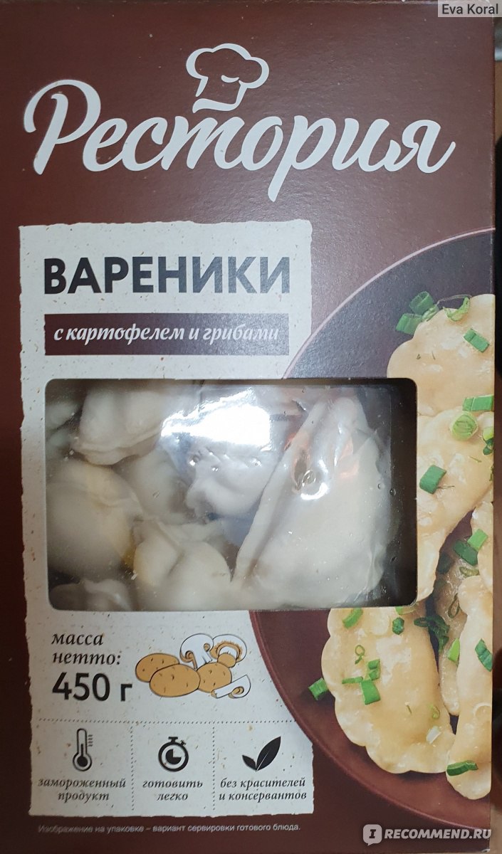 Вареники Рестория С Картофелем и Грибами - «Быстро, вкусно, но мало грибов»  | отзывы