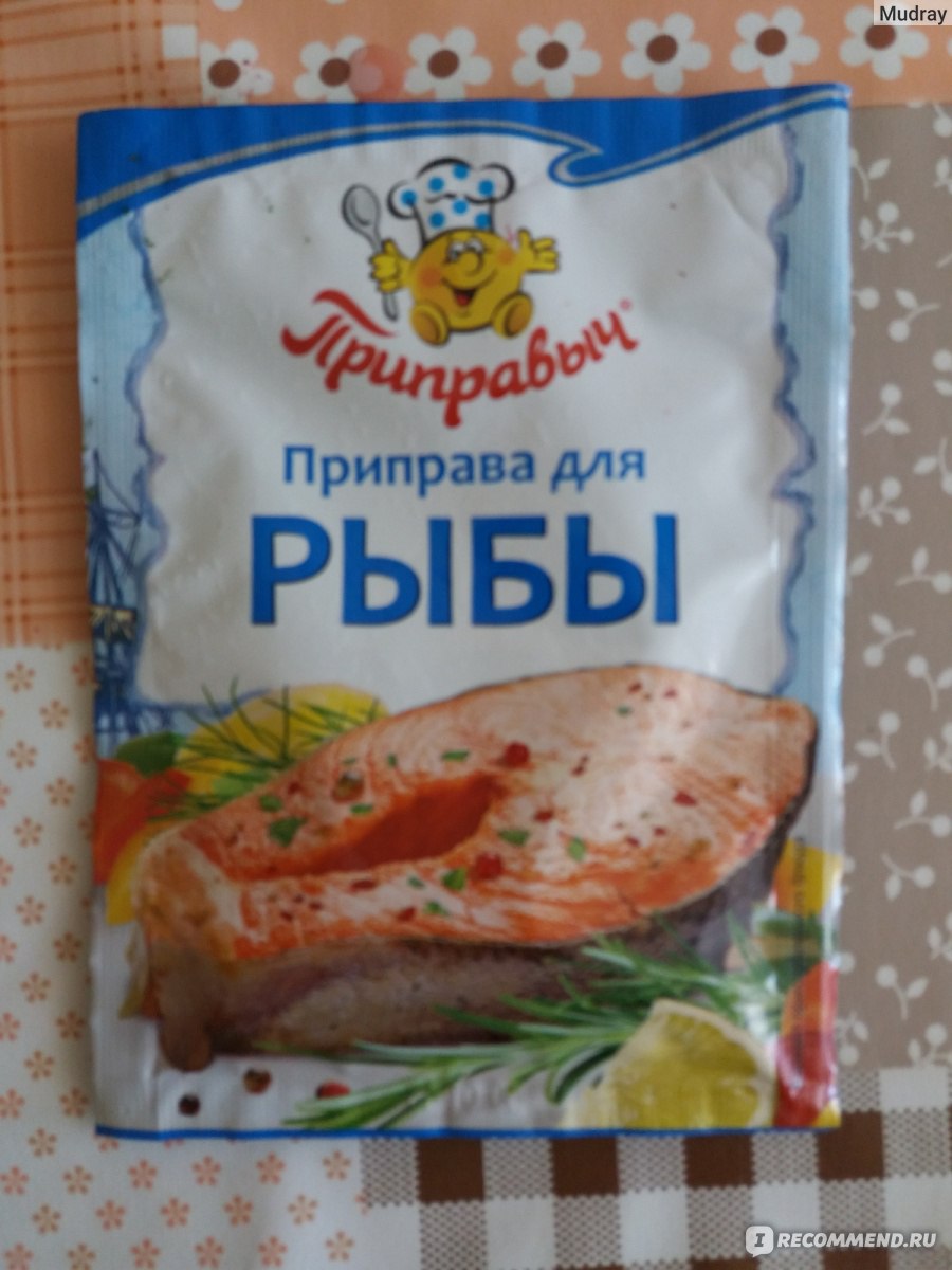 Приправа Приправыч для рыбы - «Рыба маринованная в ней очень вкусная и  ароматная, фото отчет прилагаю» | отзывы