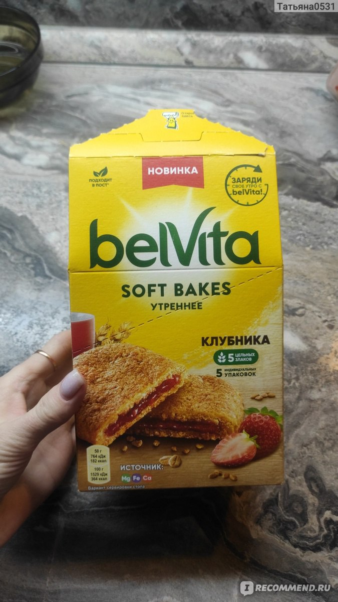 Печенье утреннее belvita фото