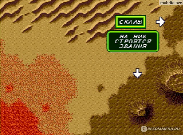 Дюна игра на андроид на русском. Dune 2000 Sega. Дюна игра на сеге. Dune 2. Dune 2 Sega.