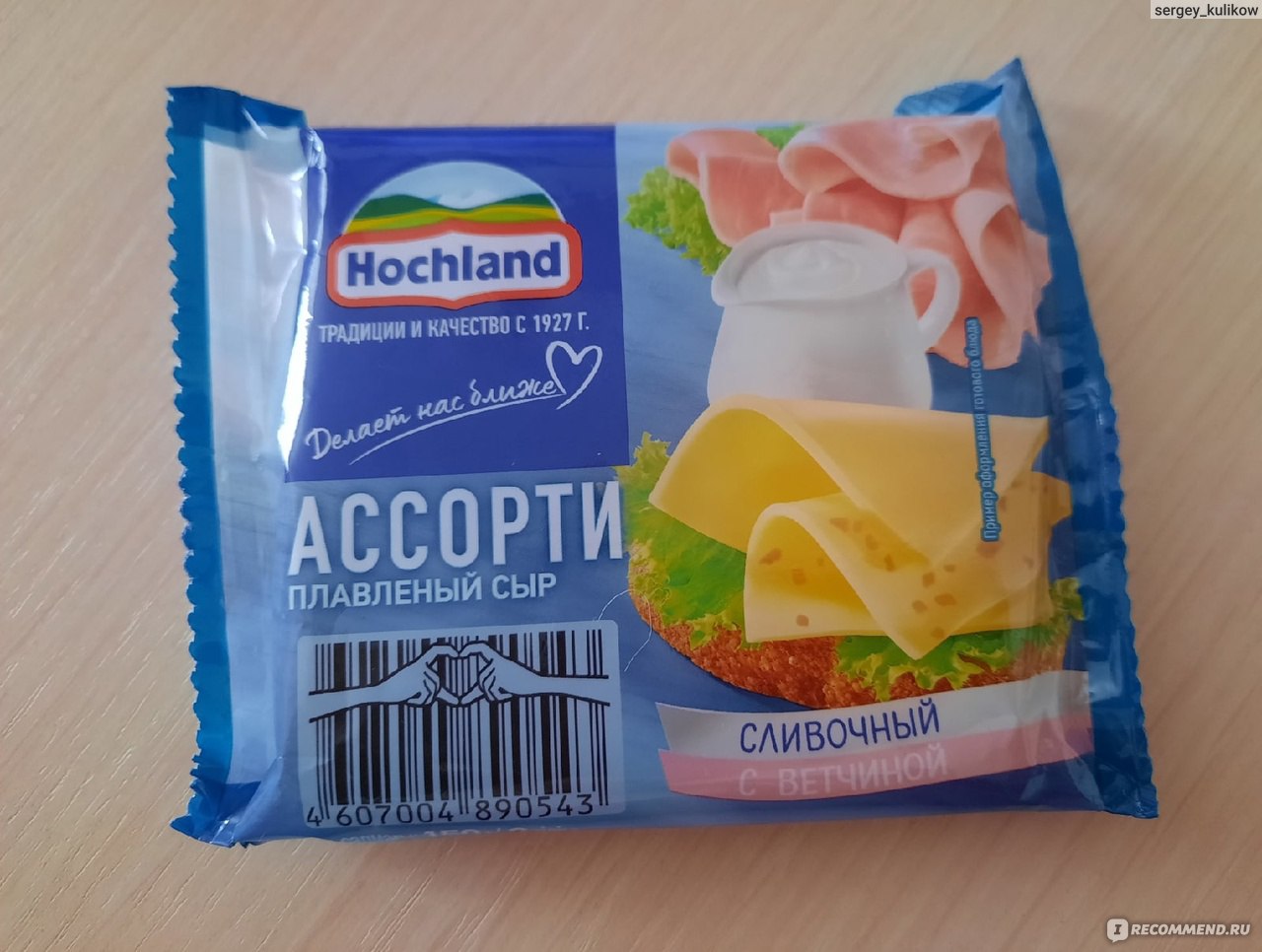 Плавленый сыр Hochland Ассорти сливочный сыр и ветчина Ломтики - «Люблю  этот сыр за вкус, за качество и за вариантность.» | отзывы