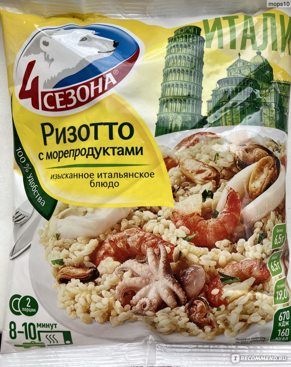 Готовые замороженные продукты 4 сезона Ризотто с морепродуктами - «Вкусный  рис, сочные морепродукты и пряные специи. Это ризотто с морепродуктами🤎» |  отзывы