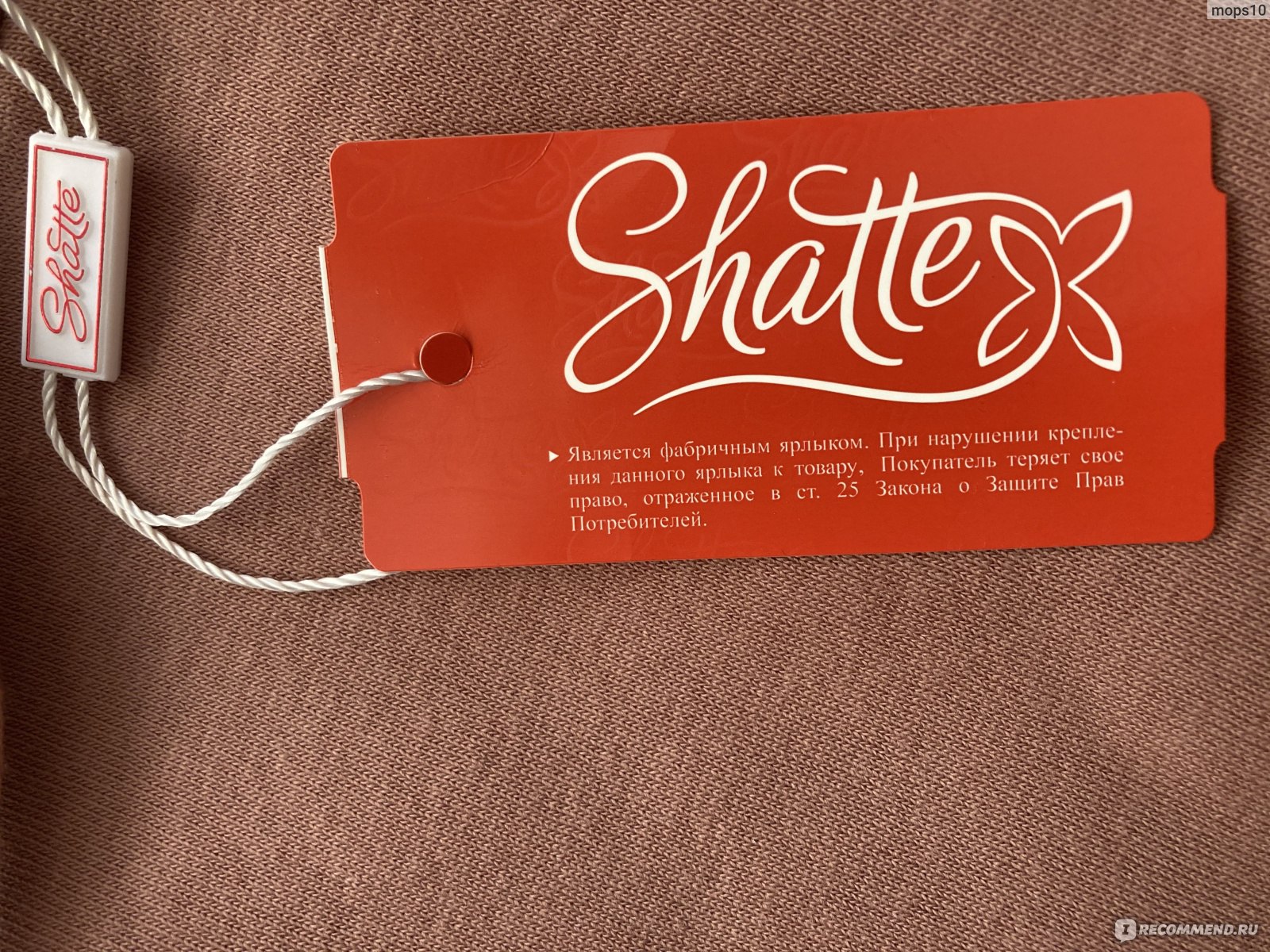Магазин shatte. Магазин shatte логотип. Shatte, Смоленск. Shatte одежда Ярославль.